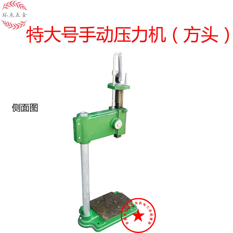 JH-32 Type Extra Large Manual Punch Press Hand Press Hand Beer Machine Punch Manual Stamping Machine Heavy Duty