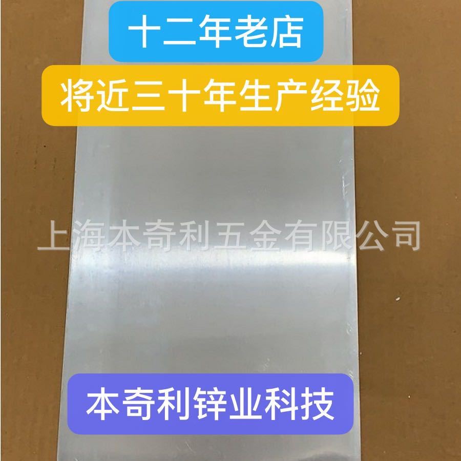 Pure Zinc Tape, Zinc Plate, Zinc Copper Alloy Tape, Button Shoe Eye Badge, Zinc Tape, Fuse Zinc Tape, Factory Direct Sales