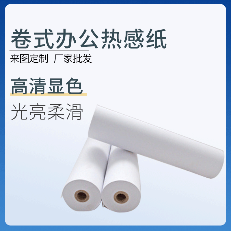 Factory Customized Thermal Fax Paper 210Mm*30M A4 Thermal Printing Paper Ship Signal Fax Paper Recording Paper