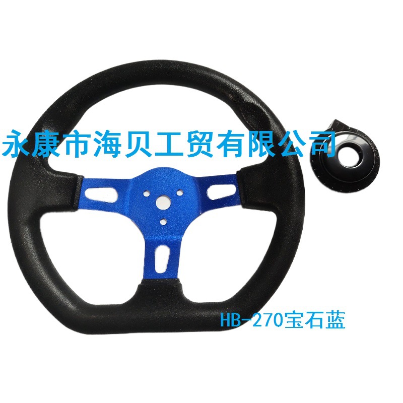 Kart steering wheel 270MM steering wheel modified car ATV kart accessories PU foam polyurethane accessories