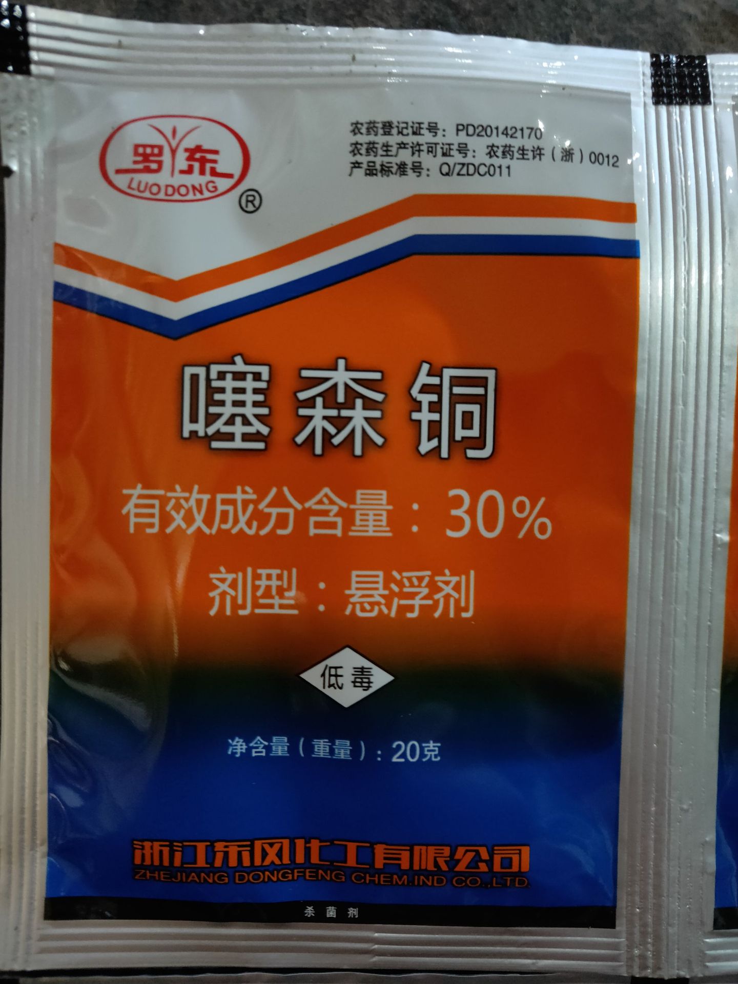 Luodong 30% Thiophanate Copper Soft Rot Wildfire White Leaf Blight Bacterial Wilt Fungicide 20g