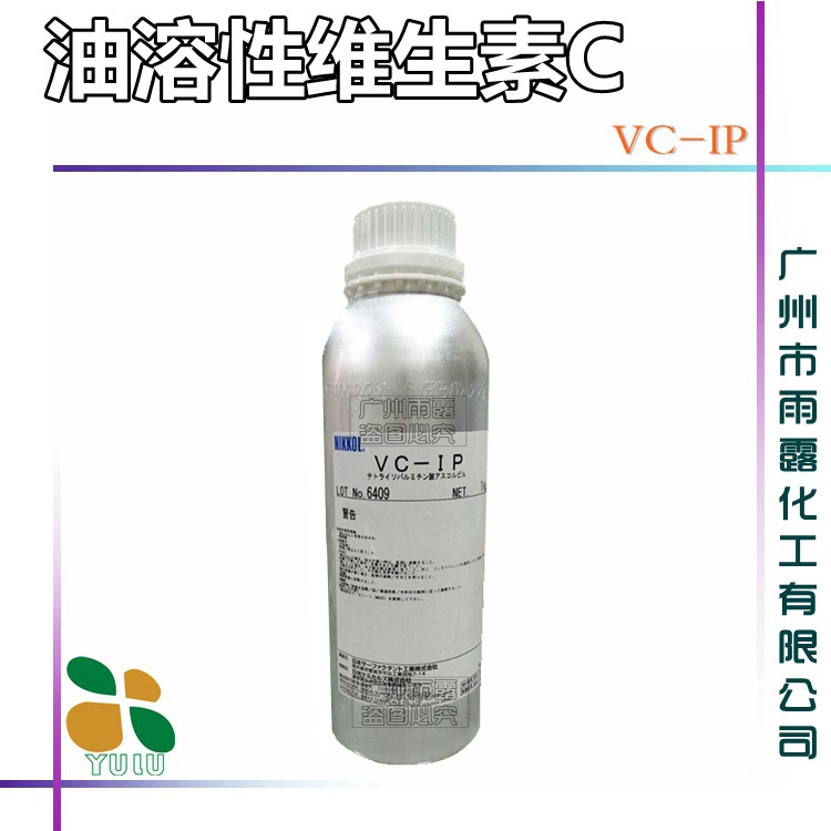 Поставка японского Vc-Ip масло растворимого Vc Vcip масло растворимого витамина C производные 10 грамм минимальный заказ