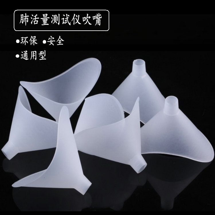 Насадка для жизненной емкости, одноразовая, для теста студентов средней школы