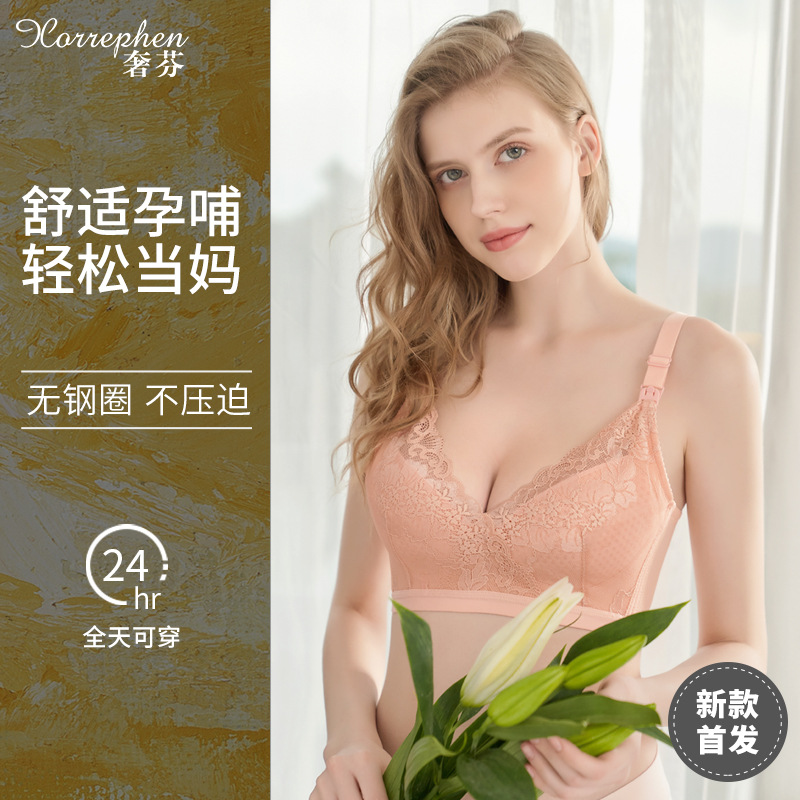 Летний тонкий бюстгальтер для кормления с ячеистой формой удобный дышащий кружевной с передней застежкой для беременных