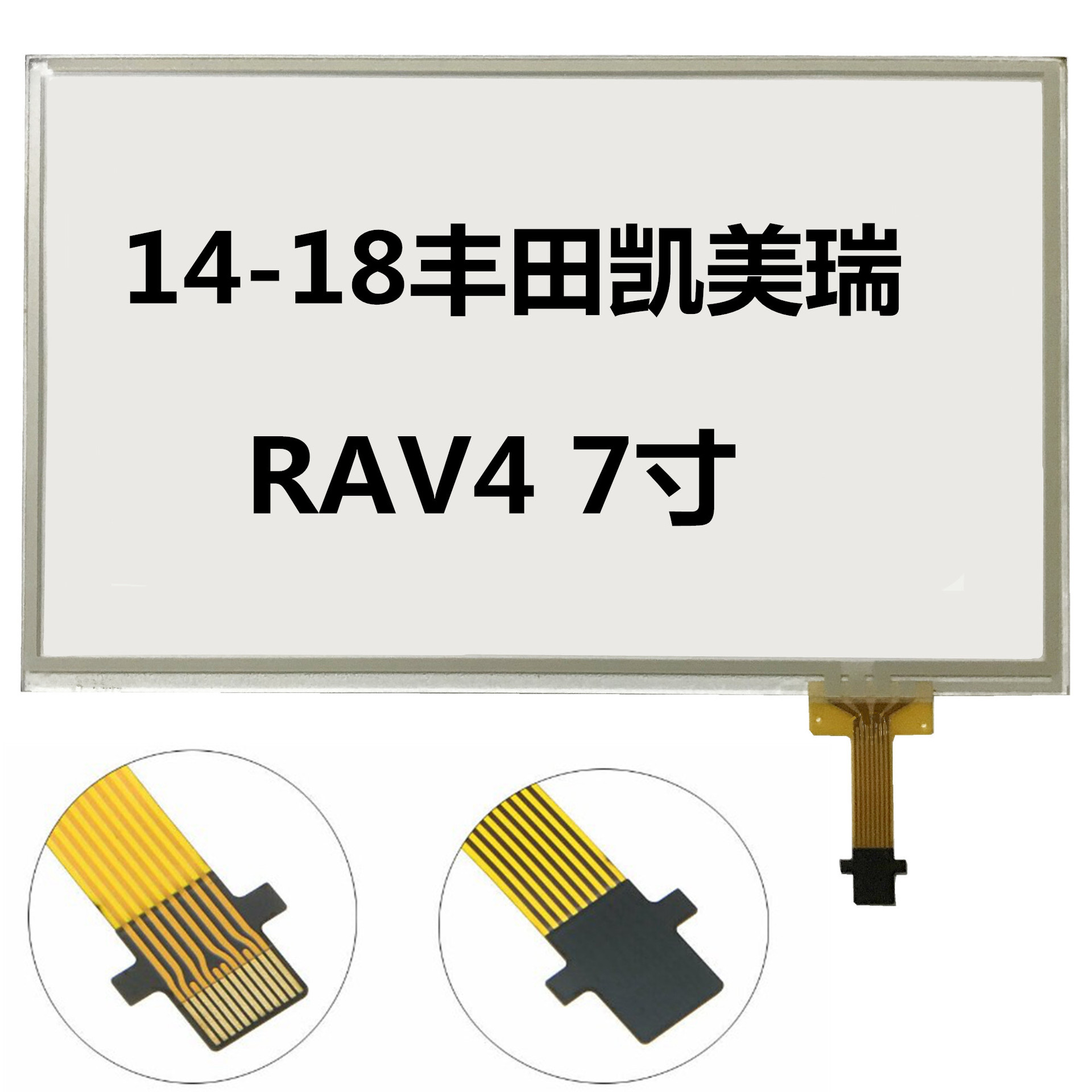 14-18 Toyota Camry RVA навигация сенсорный экран C070VTN01 LCD сенсорный экран 7 дюймов