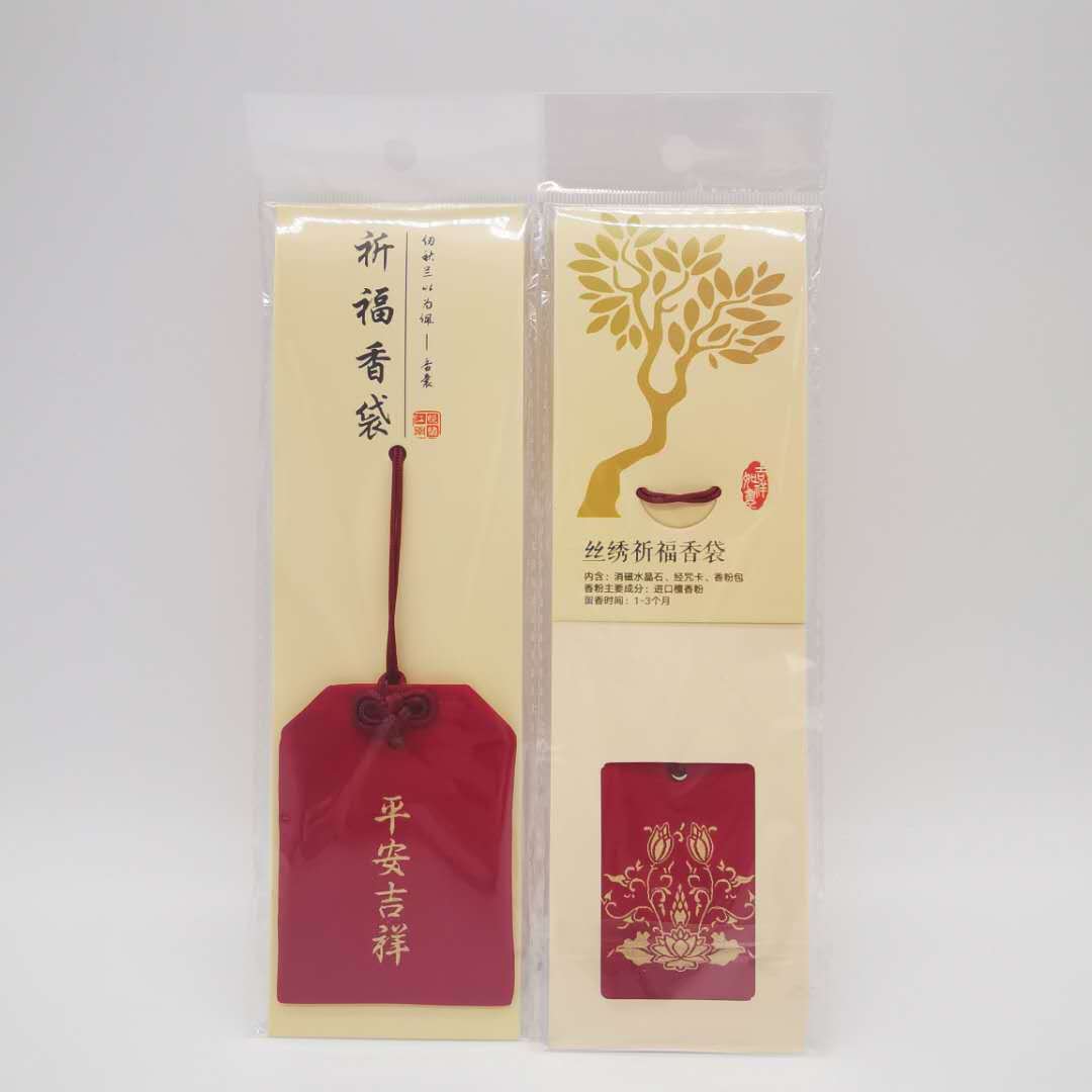 Blessing Sachet Bag Shurangama Curse Scripture Blessing Bag Sachet Bag Baby Carry-on Blessing Bag