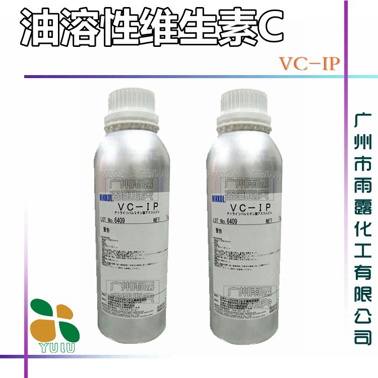 Supply of Japanese Vc-Ip Oil-Soluble Vc Vcip Oil-Soluble Vitamin C Derivatives 10 Grams Minimum Order