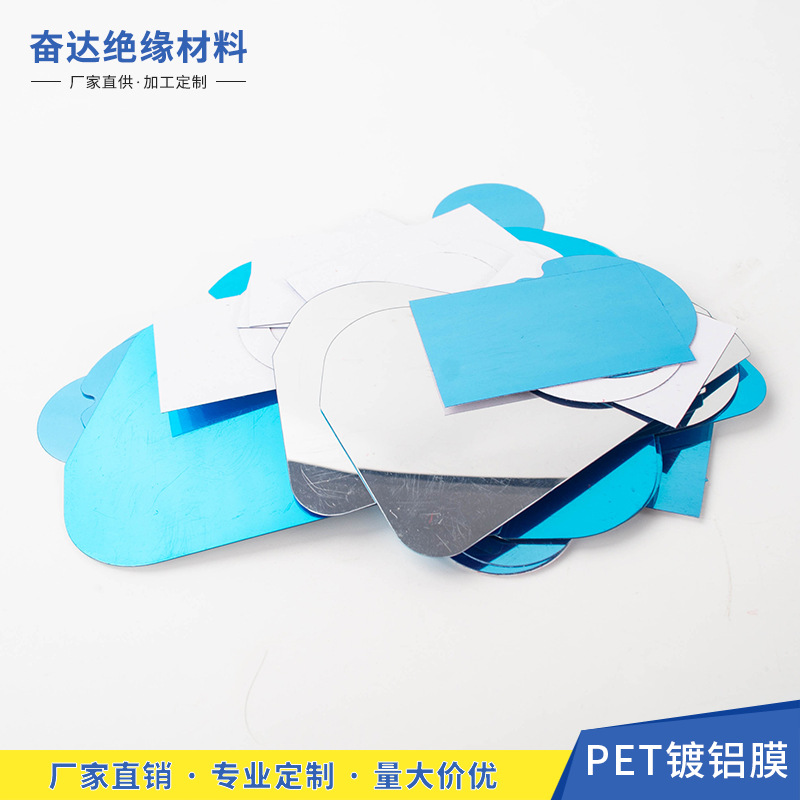 Manufacturer Customized PET reflector LED reflector mirror insulation reflector