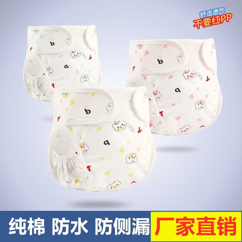 Прямые продажи, многоразовые подгузники для детей, водонепроницаемые