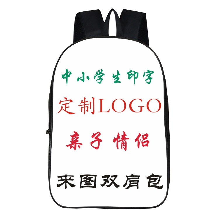 New product 2021 wholesale DIY custom school bag cartoon backpack student shoulder bag burden reduction wear-resistant one-piece generation hair