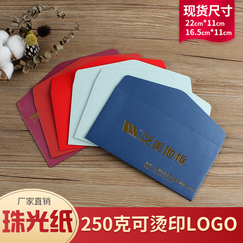 Фабрика конверт индивидуальный логотип золотая перламутровая бумага размер конверта корпоративное приглашение письмо можно печатать логотип
