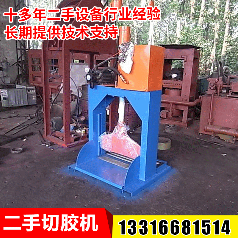 Поставка машины для резки резины (адаптирована для резины, силикона, натуральной резины, всего завода резинообрабатывающего и пластикового оборудования)