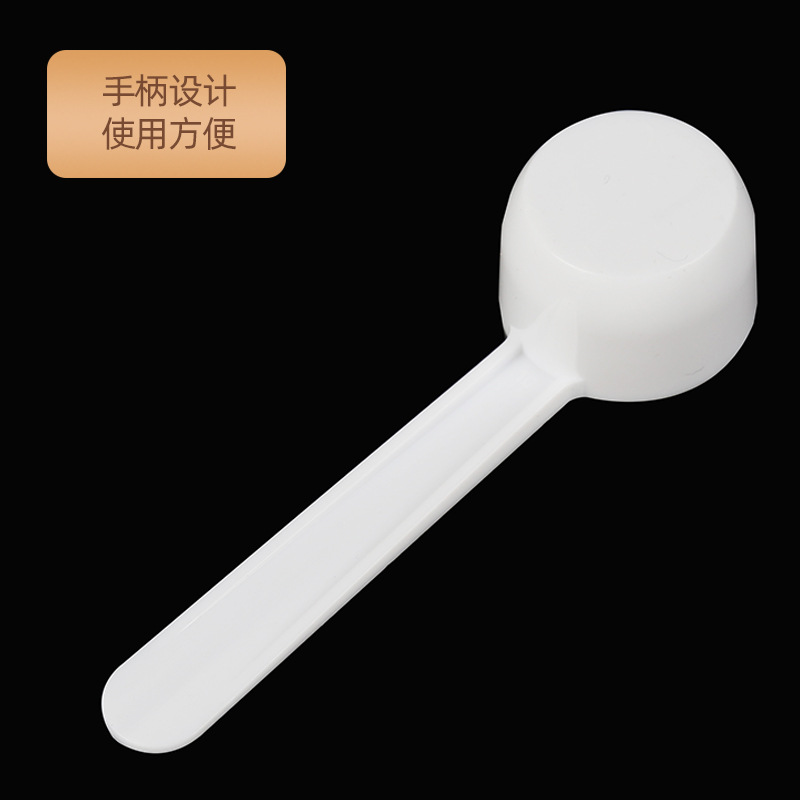 Wholesale plastic measuring spoon 5G g milk powder spoon powder spoon fruit powder spoon medicine powder spoon small spoon 5G independent packaging