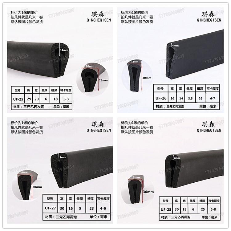 U-shaped EPDM foam soft anti-collision sealing clip glass steel plate protective silicone high temperature EPDM