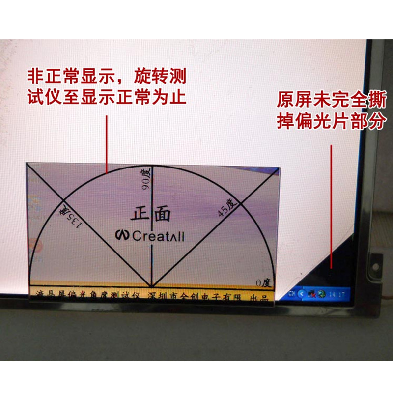 Lcd Polarized Angle Tester Second Generation Acrylic Ultra-Durable Testable 0 Degrees 45 Degrees 90 Degrees 135 Degrees