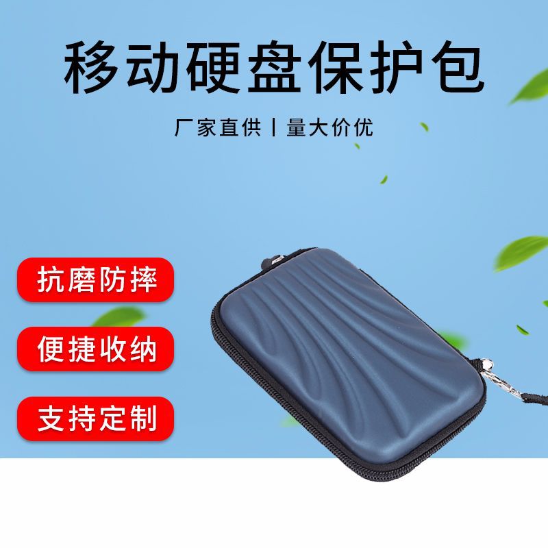 2020 новая сумка для хранения мобильного питания сумка для жесткого диска коробка для хранения кабелей сумка для камеры