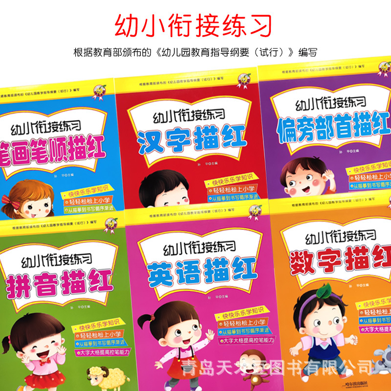 Практика для детей, 6 пиньинь, иероглифы, числа, английский, оптовая продажа