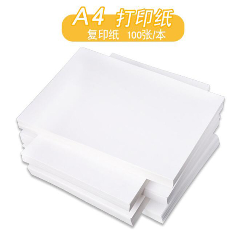 A4 копировальная бумага 80г офсетная бумага высокоглянцевая белая бумага белая A4 печатная бумага офисная бумага оптом 100 листов