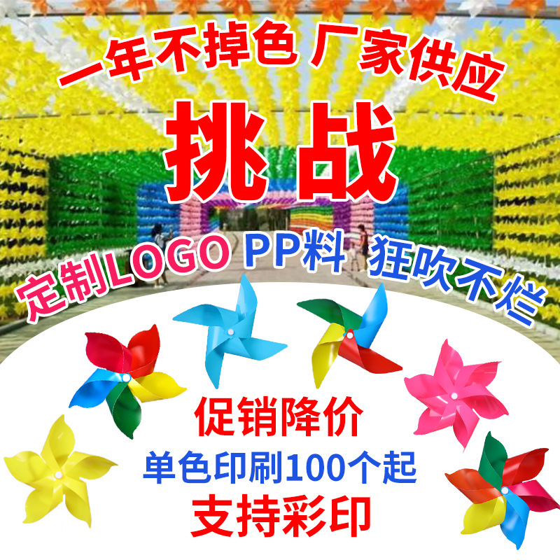 Children's toy big windmill hanging string plastic push small gift advertising seven-color small windmill outdoor scenic spot decoration