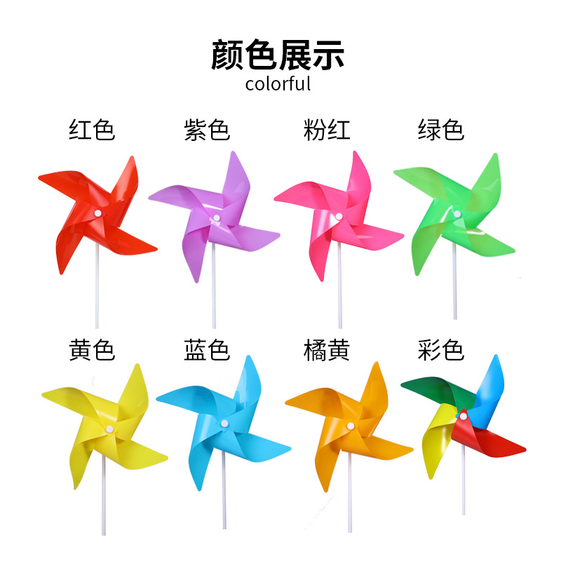 Children's toy big windmill hanging string plastic push small gift advertising seven-color small windmill outdoor scenic spot decoration