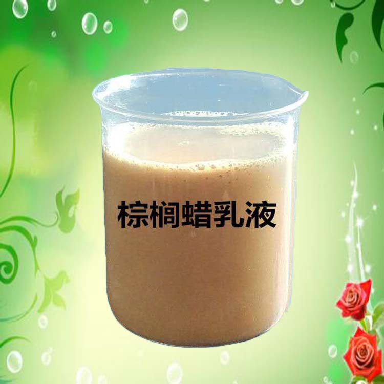 Specializing in the Production of Water-Based Palm Wax Emulsion, Car Polishing Wax, Leather Polishing Wax, Floor Stone Polishing Wax