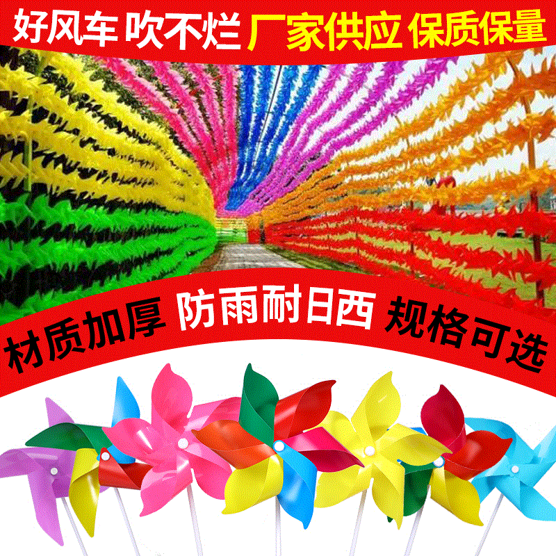 Детская игрушка, большая мельница, подвесная струна, пластиковая, маленький подарок, реклама, семицветная мельница для уличного декора