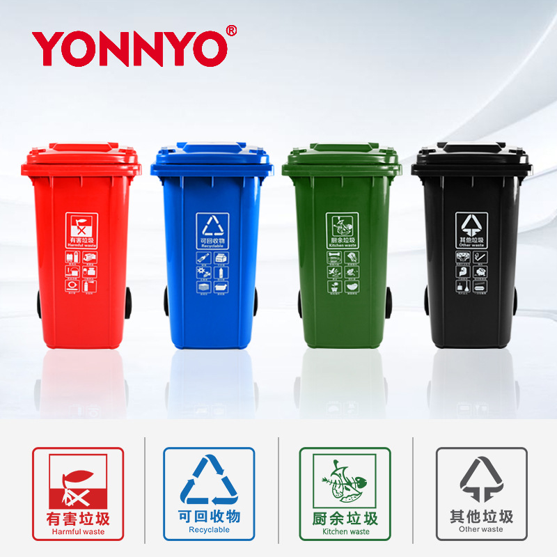 240L trailer trash can thickened new material new national standard classification factory direct sanitation plastic garbage collection box