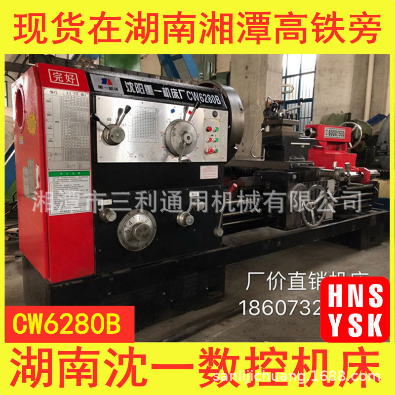 Hunan Spot Goods Cw6280B Lathe, Shenyang Yijie Lathe with Good Machining Performance, Specially Designed for Export