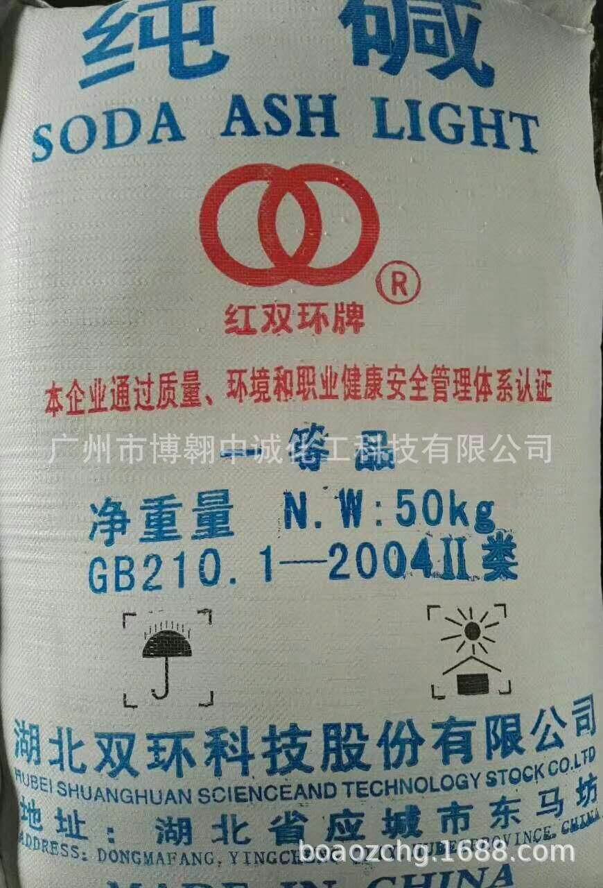 Where to Buy Soda Ash in Huizhou Soda Ash Industrial Grade Soda Ash Industrial Sodium Carbonate Red Double Ring Soda Ash