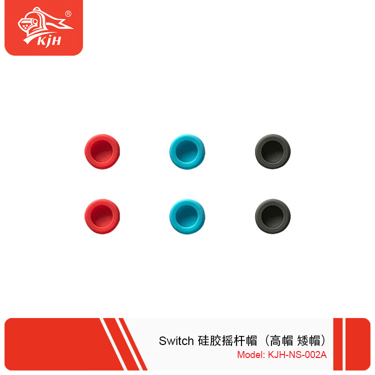 Switch / Switch lite rocker silicone cap mushroom head protective cover independent R & D manufacturer in stock