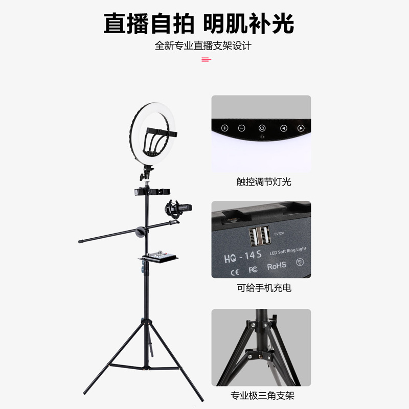 14inch Fill Light Led Photography Light 33cm Ring Light Internet Celebrity Mobile Phone Selfie Live Broadcast Bracket Beauty Light USB