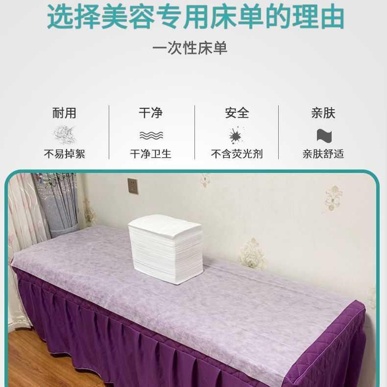 80*180 disposable bed sheet beauty salon care pad single breathable foot massage single physical therapy bedspread non-woven 100p