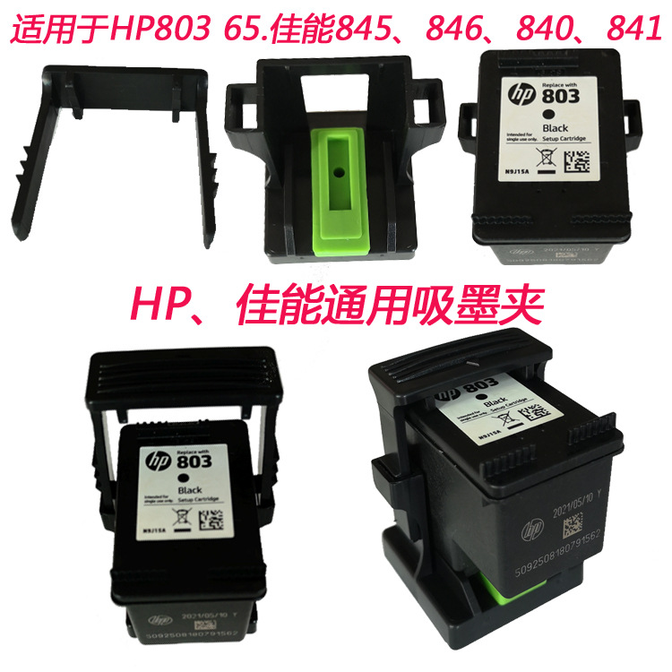 Factory Direct Sales Ink Absorbing Clip Ink Pumping Clip Ink Absorbing Tool 805/803/67/305