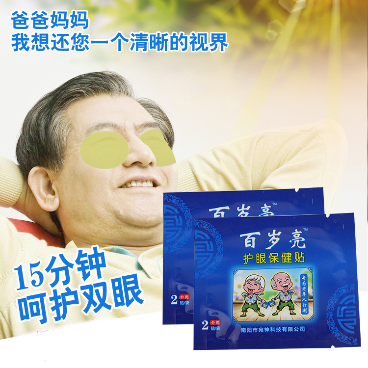 Оптовая Продажа 100-летняя Яркая Патч Для Глаз Для Пожилых Людей Производители Оптовая Продажа