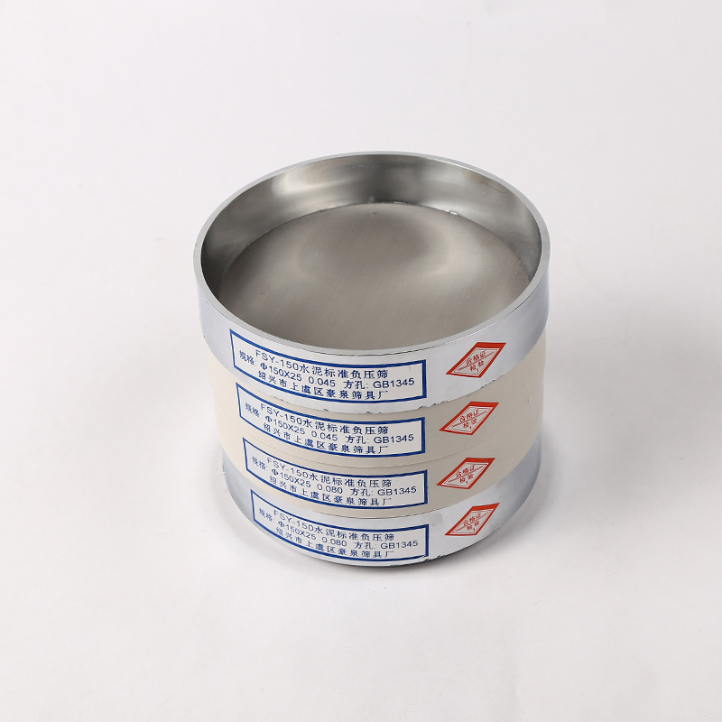 Factory batch sieve supply cement negative pressure sieve soil standard sieve new standard sand stone sample sieve