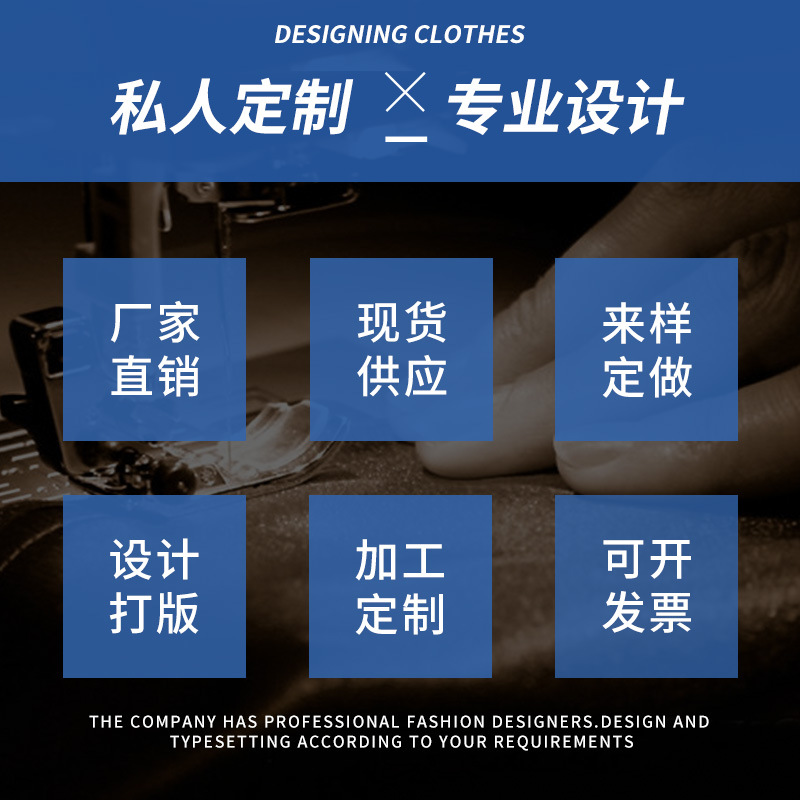 Customized Knitted T-Shirts from Clothing Factories. Patterns for Clothes Are Made According to Drawings and Samples. Customized Sweatshirts Are Made by Outsourcing Factories to Process