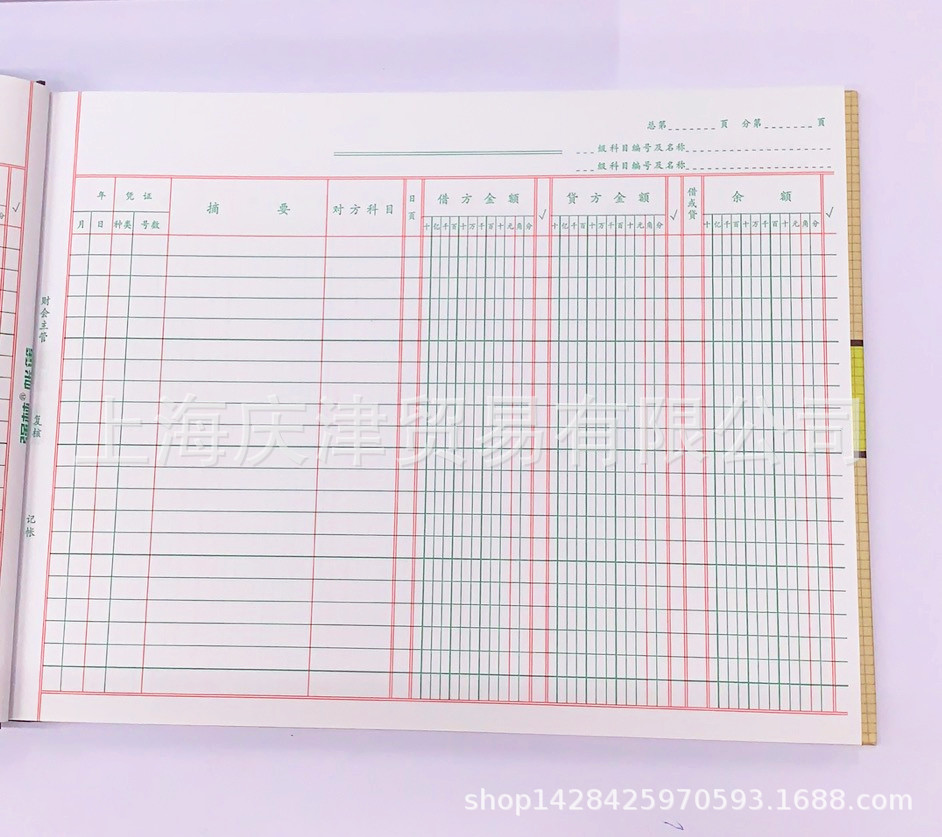 Qiang Lin 1601-16 three-column ledger accounting book 100 pieces per book 273 * 193mm