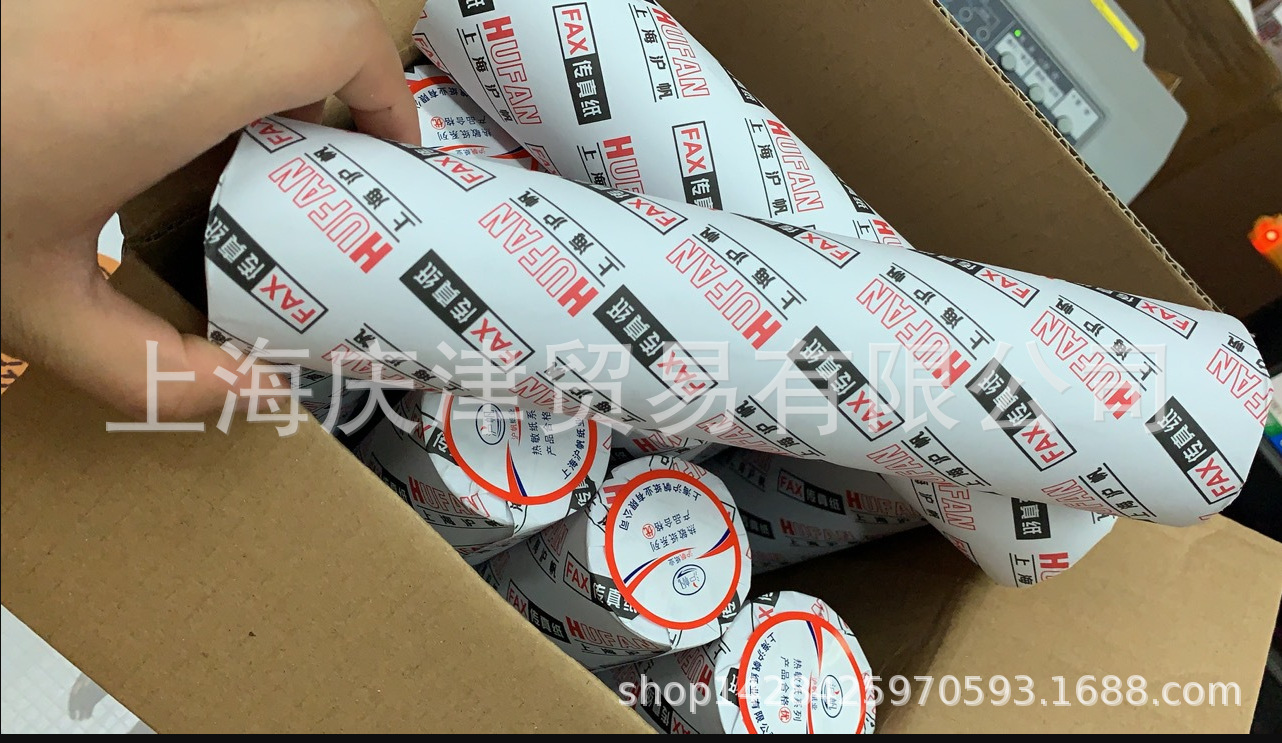 Shanghai Hufan fax machine paper thermal paper