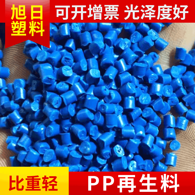 Manufacturers produce white PPR recycled material plastic pipe particles high density polypropylene PPR particles
