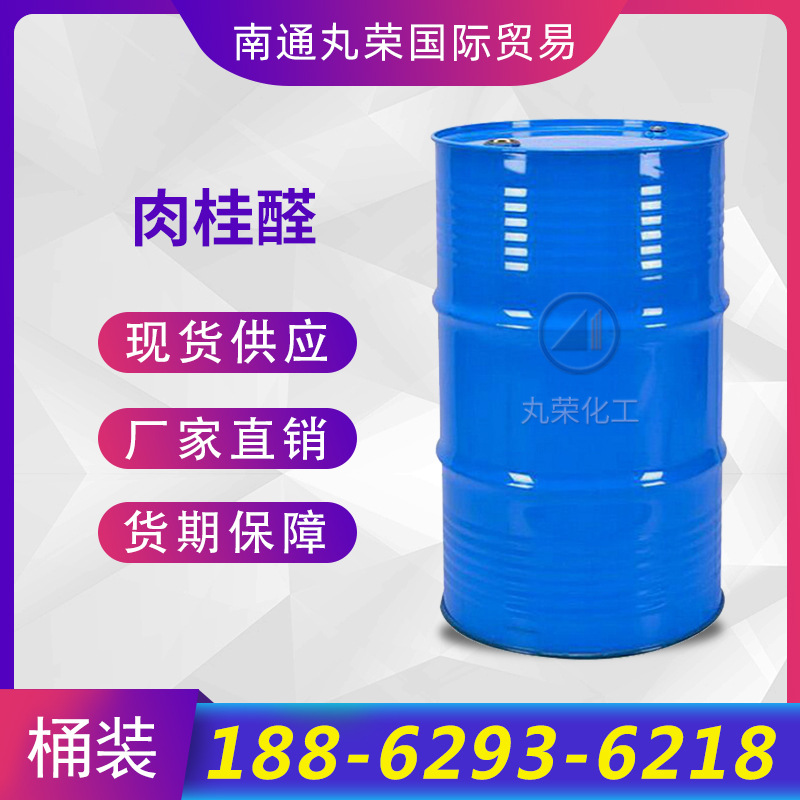 Циннамальдегид 99 Промышленный класс Ароматы и ароматы Cas 104-55-2 Циннамальдегид