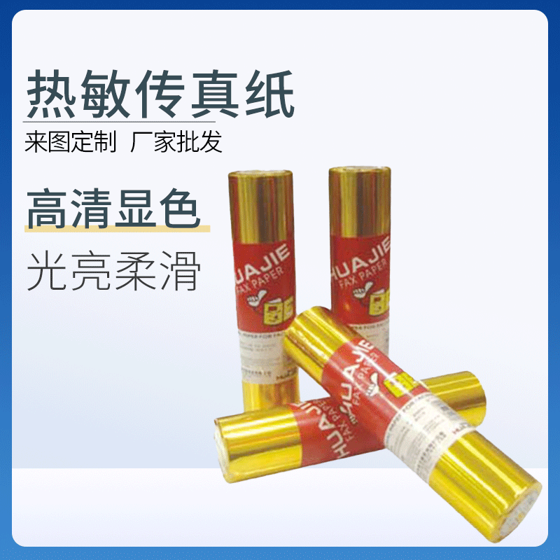 Оптовая термобумага 216*30м для записи метеорологических данных