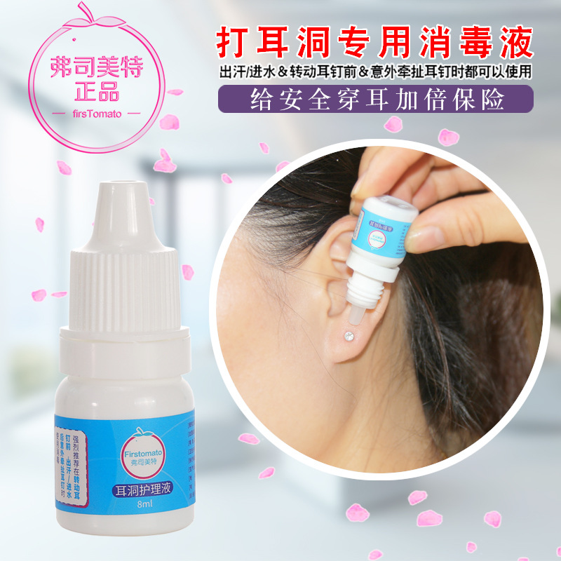 Дезинфицирующее средство для ушей спиртовое для воспаления уха и гноя