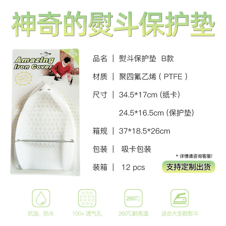 Teflon Iron Protective Cover Pad Ptfe Plastic Insulation Heat-Resistant Protective Steam Protective Pad Household Iron Pad