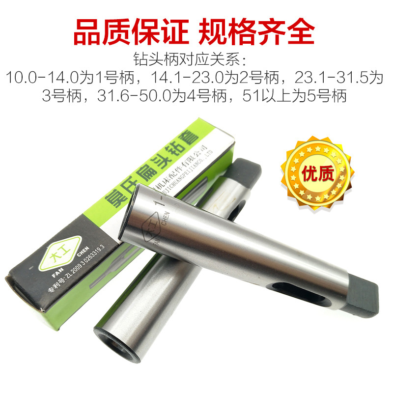 Dagong Morse Drill Set, Tapered Shank Drill Bit Set, Flat Tail Morse Reducing Sleeve 1-2 2-3 3-4 4-5 5-6