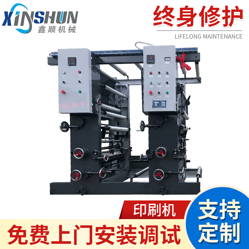 Двухцветный ротационный принтер для пластиковых пленок, принтер для защитной пленки