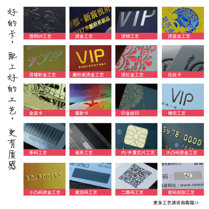 Factory Direct Sales Recharge Card Membership Card Custom Pvc Card Vip Card Plastic Card Scratch Card Barcode Card Production