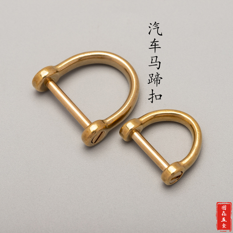 Manufacturer's Spot Pure Copper Horseshoe Buckle Brass Cloth Buckle Japanese Version Exquisite Horseshoe Buckle Stainless Steel Luggage U-Shaped Shackle