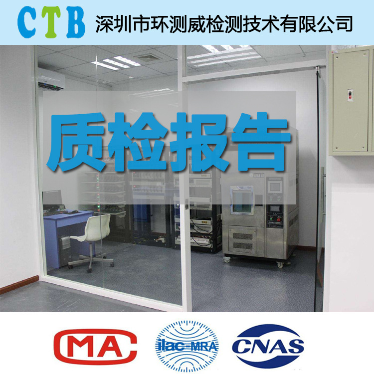 Сколько стоит отчет о тестировании лампы для уничтожения комаров? Отчет о качестве продукта для репеллентов от комаров, быстрое время проверки, можно применить за 1 день