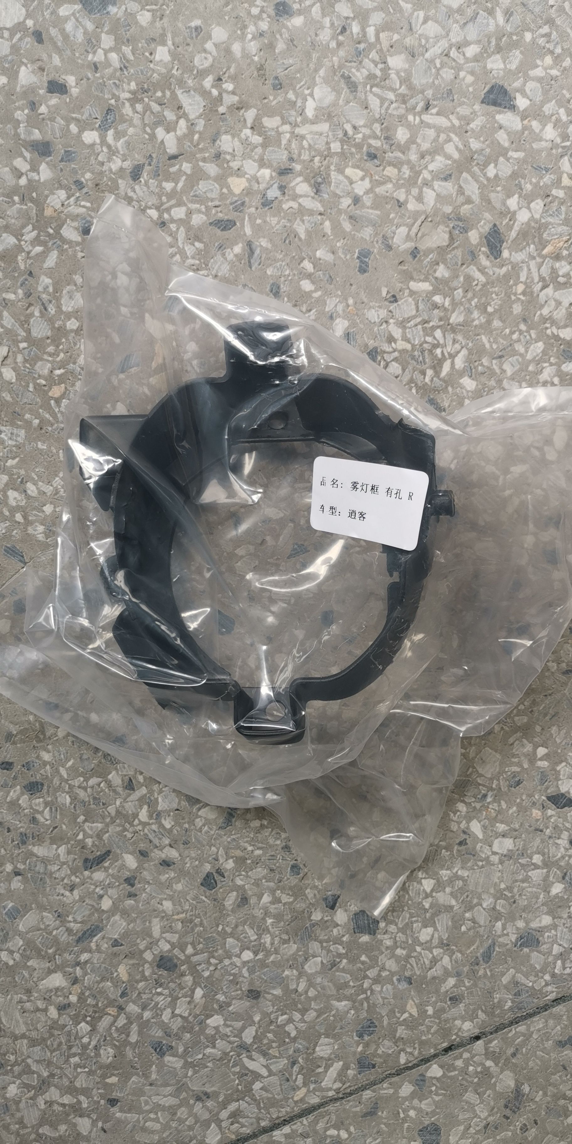 подходит для Qashqai 06 07 08 09 10 11 12 13 14, кронштейн переднего противотуманного фонаря, рамка противотуманного фонаря