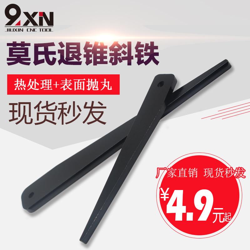 Morse retreating cutter retreating cone inclined Iron disassembly reducer drill bit special wrench unloading taper shank drill bit triangle iron tool